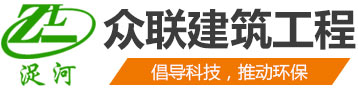 众联建筑工程