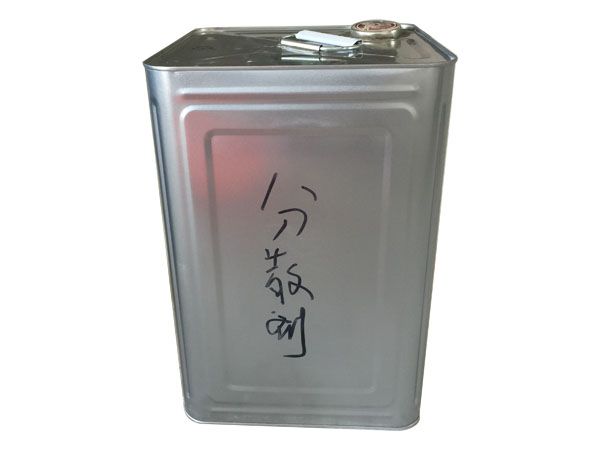 分散剂.jpg