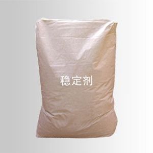 稳定剂