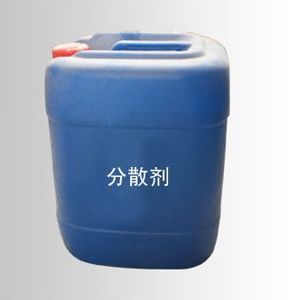 分散剂