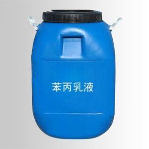 纯丙乳液