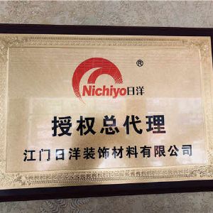 授权总代理